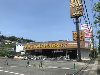 アリーナ堅田が新しくなります